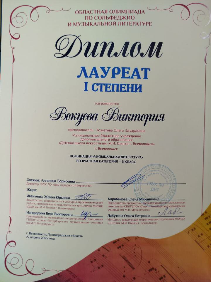 Вокуева В